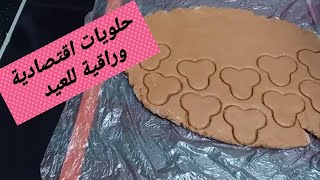 حلوة الزيبرا بمكونات سهلة وبسيطة من الحلويات الراقية للعيد ولي تقطع بزاف