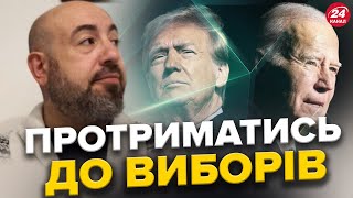 РАШКІН: Американці ВІДКУПИЛИСЬ від України? Трамп ПРОГРАЄ вибори через ПОРНОАКТОРКУ?