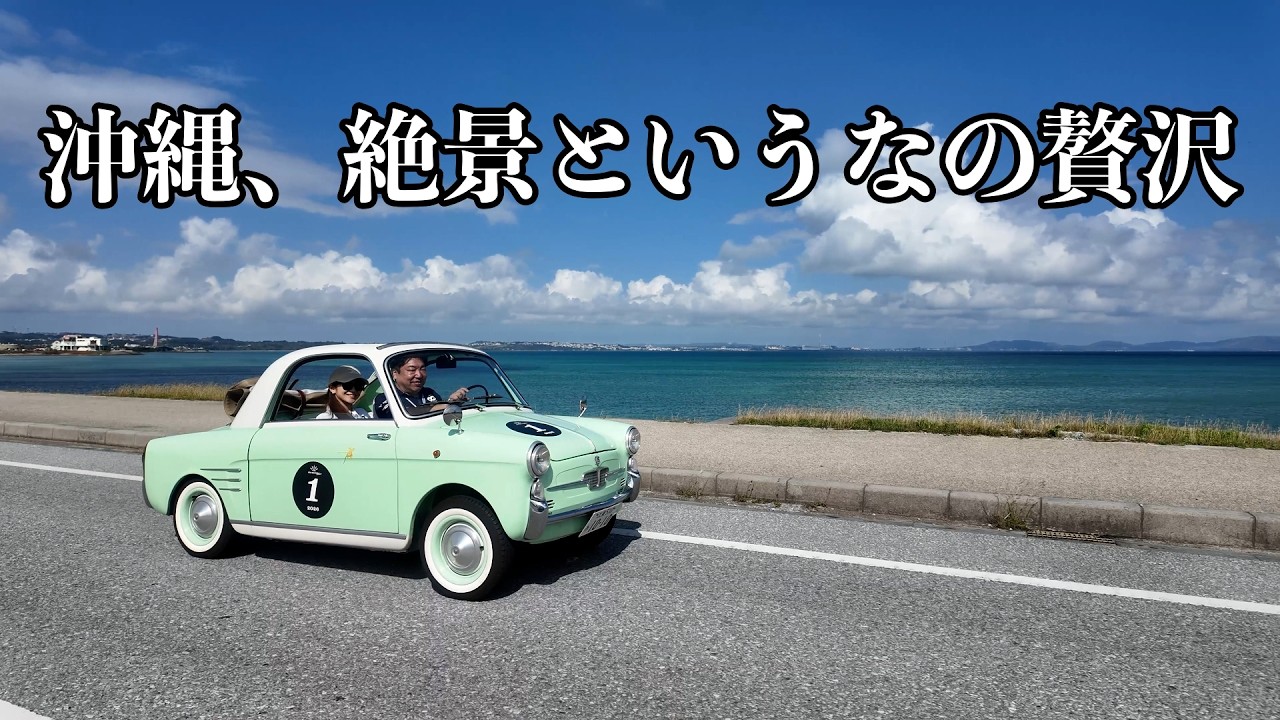 Spectacular Scenery] A legendary motorcycle races through Okinawa