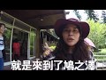 山中秘湯 全台第一棒溫泉 山中秘湯 全台第一棒溫泉