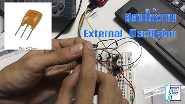[PIC พัก พัก] EP.06 - ใช้งาน External Oscillator กับ 18F2550