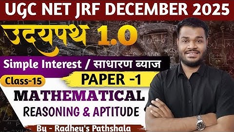 Mathmatics | Class-15 | Simple Interest | UGC NET JRF DEC 2025 Paper 1 | Radhey