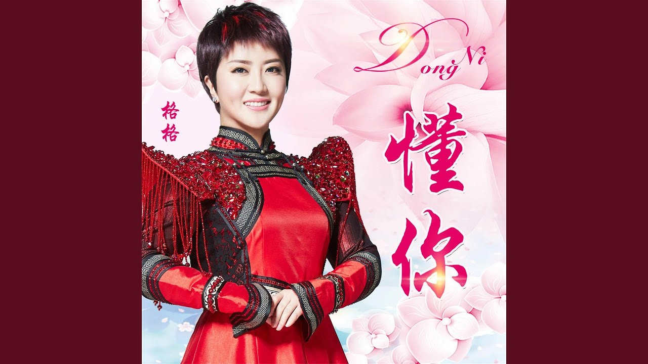 Regardez 中国节拍 sur YouTube Regardez 中国节拍 sur YouTube