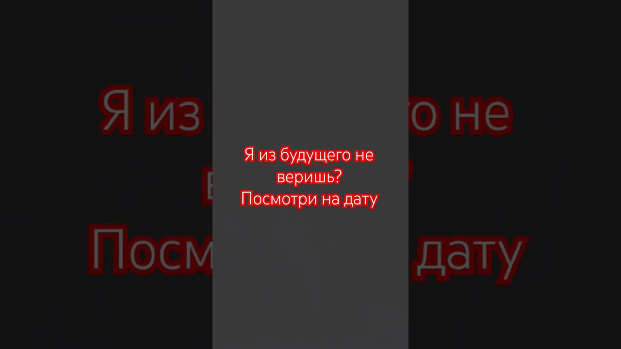 2 июня. 2029 года