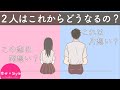 【心理テスト】あなたの片思いの行方がわかる。好きな人とこの先どうなる…？《深層心理》