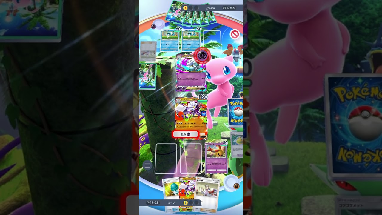 ［ポケポケ］メガチャーレム最強デッキ！（詳細はコメ欄）