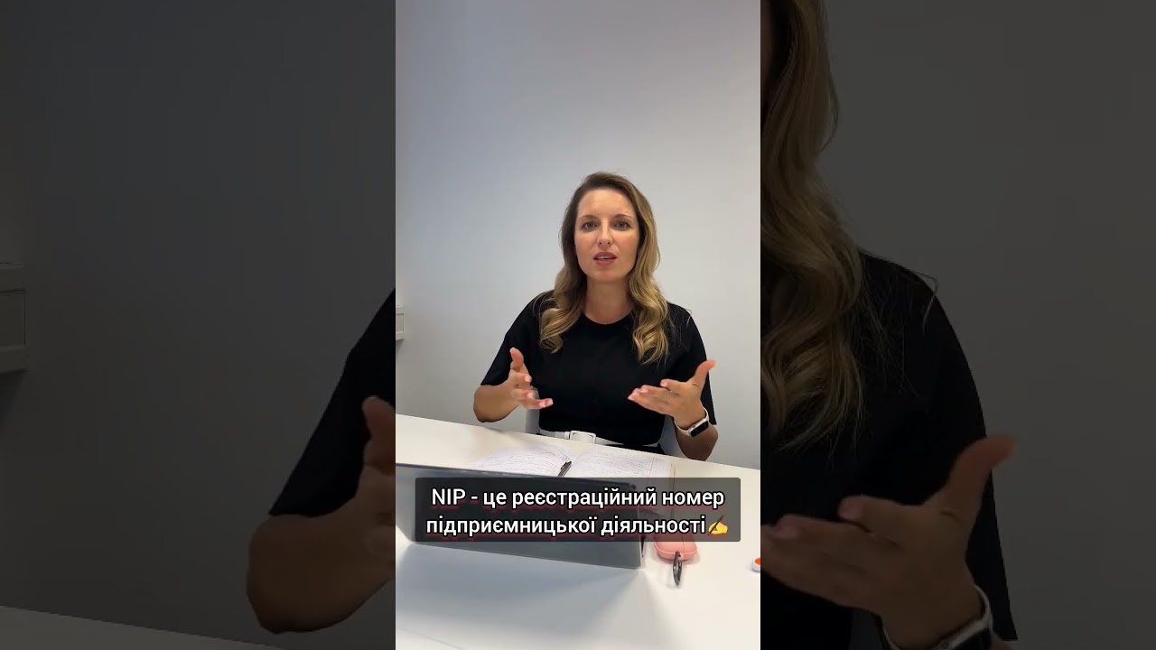 NIP в Польщі: для чого потрібен і як отримати?