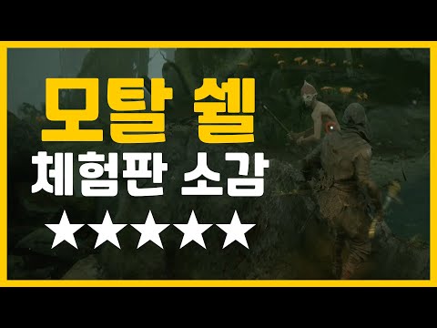 <strong>소울류</strong> 필구 타이틀이 하나 늘었습니다 [모탈 쉘]