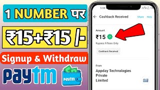 🤑Paytm Earning App 2022 Today | New Earning App Today | Earn Free Paytm Cash | 2022 Best Earning App screenshot 1