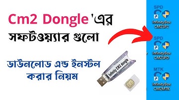 Cm2 Dongle এর সফটওয়্যার গুলো ডাউনলোড এবং ইন্সটল করুন সহজেই | Cm2 Dongle Software Setup | #gsmsajib