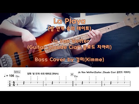 La Playa(밤 안개 속의 데이트) - Claude Ciari