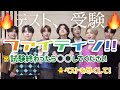 【BTS日本語字幕】受験生へ。バンタンからの応援メッセージ💌💖💪