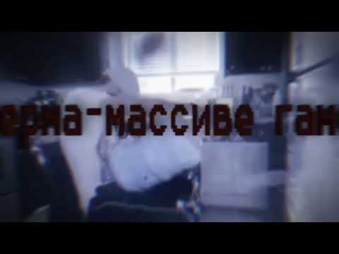 УНИТАЗ ДАУНОВ - ТРЕЙЛЕР 2022 | СПЕРМАМАССИВЕ ГАМЕС