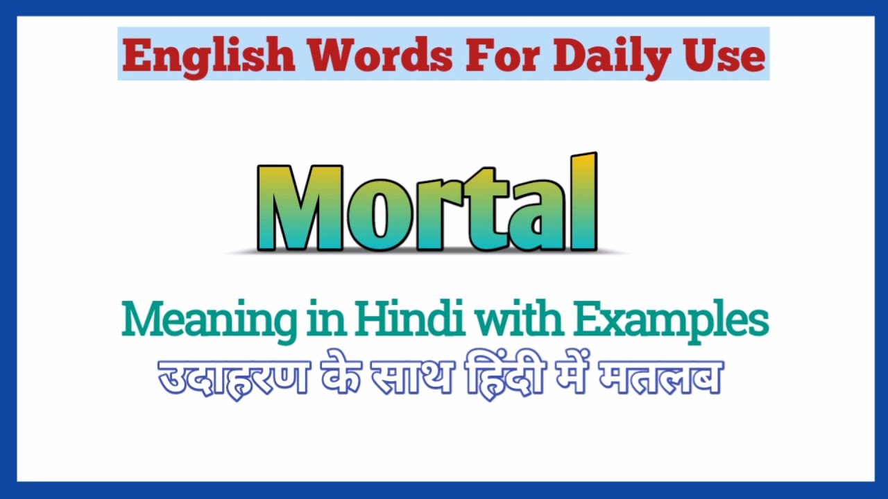 Mortal Meaning In Hindi Mortal Ka Matlab Kya Hota Hai Mortal mortal-meaning-in-hindi-mortal-ka-matlab-kya-hota-hai-mortal