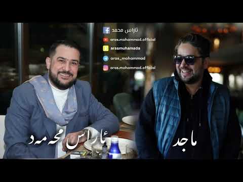 Aras Mohammad U Majid Music Miran Sardar 2023