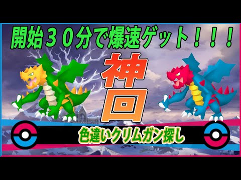 ソードシールド クリムガンの種族値 わざ 特性など能力と入手方法 ポケモン剣盾 攻略大百科 ソードシールド クリムガンの種族値 わざ 特性など能力と入手方法 ポケモン剣盾 攻略大百科