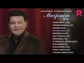Zafarbek Qurbonboyev - Marjonim nomli jonli ijro albom dasturi 2019