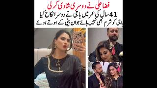 Fiza Ali Second Marriage 2026 | Full Details & Reality | Fiza Ali New Life Update