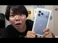 iPhone18を買ってしまった大学生