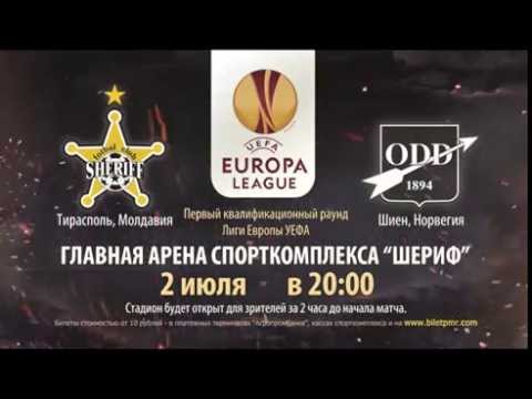 football score «Шериф» - «Одд». Лига Европы, 1 кв. раунд/Advertisement for the match Sheriff – Odds BK