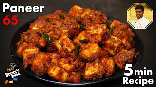 Paneer 65 Recipe In Tamil | How to Make Paneer 65 | CDK 572 | Chef Deena's Kitchen