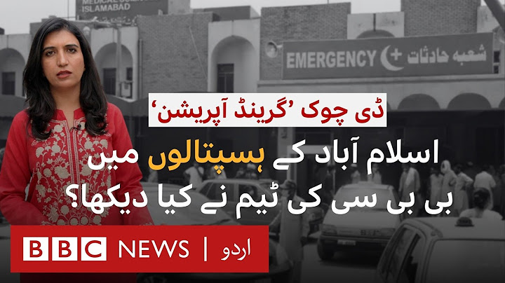 ‘Grand Operation’ against PTI Protest: What did BBC find at the hospitals? - BBC URDU