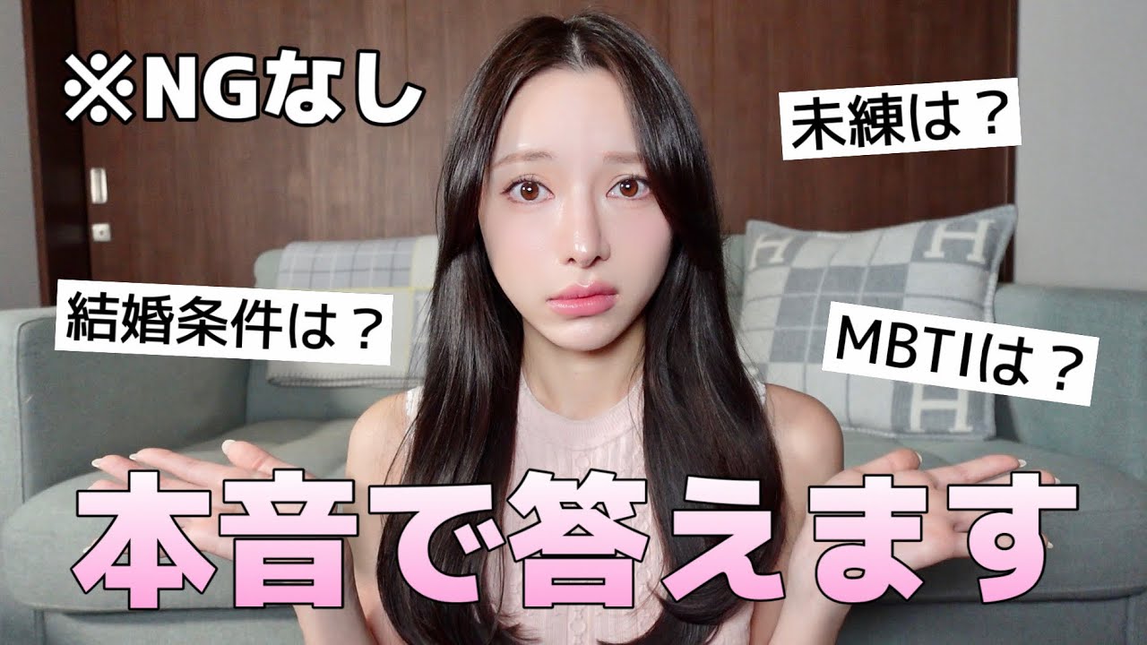 【質問コーナー】ひとりになった今、NGなしで答えます。