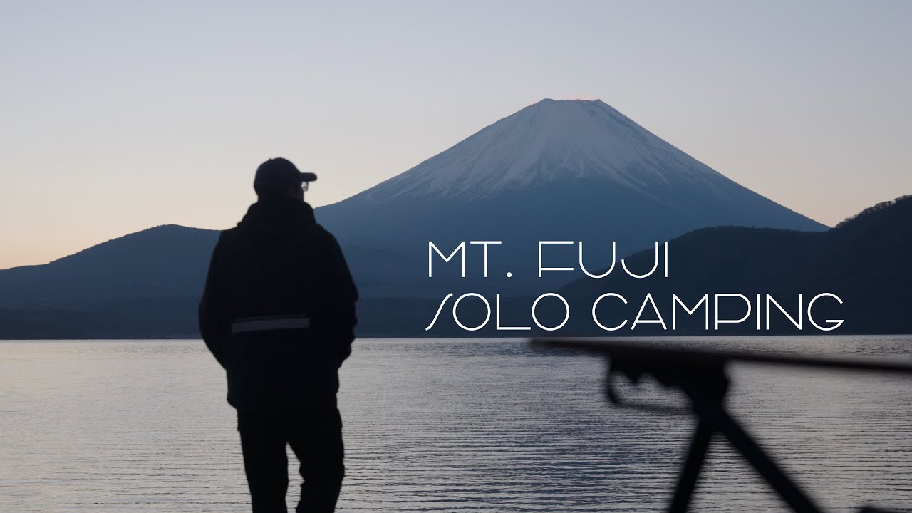 在富士山下搖曳露營 | 浩庵露營場 | solo camping | 日本露營 | ASMR