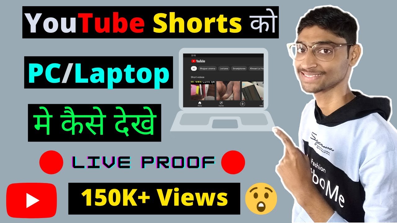 How to watch youtube shorts on pc | How to see youtube shorts in pc