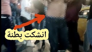 عركة مدمرة اتوقف القلب في بغداد 💔 2022