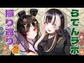 【雑談】#らでんラボ 出演を振り返ります!埴輪まだまだ語りたい【古代日本史VTuber きら子】