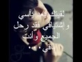عمر الفرا لقيتك بعد يأسي واشتياقي عمر الفرا لقيتك بعد يأسي واشتياقي