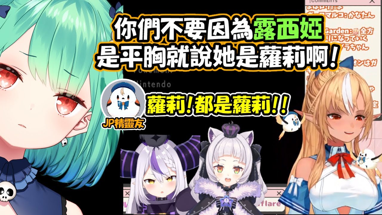 阿火談Hololive裡面的蘿莉們&日常被迫害的日本精靈友【不知火芙蕾雅】【Hololive中文精華】