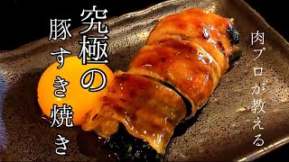 【5分で簡単お店の味】ご家庭で簡単にもう一品！豚巻きレシピ3選！お酒のつまみにも最高です！