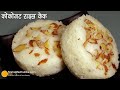 कोकोनट राइस केक-बिना घी तेल वाला ग्लूटन फ्री नो बेकिंग रेसिपी । Coconut Rice Cake