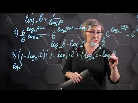 Свойства логарифма. Практическая часть. 11 класс.