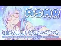 [ASMR]寝落ち専用🌛強めの耳かきでぐっすり✨[Binaural/耳かき/囁き/睡眠導入]Ear Cleaning/Relax for Sleep