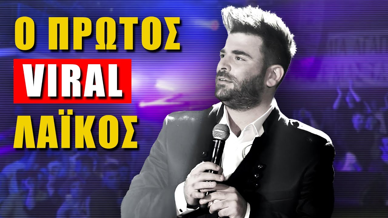 Ο Θρύλος του Παντελή Παντελίδη | Ντελίνες