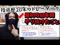 【衝撃】一生勝てるようにならない敗者思考から抜け出すために・・
