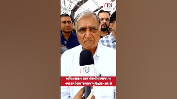 અમિત શાહના હસ્તે મોરબીમાં ભાજપના નવા કાર્યાલય "કમલમ"નું ઉદ્ઘાટન કરાશે..