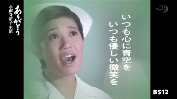 ありがとううた