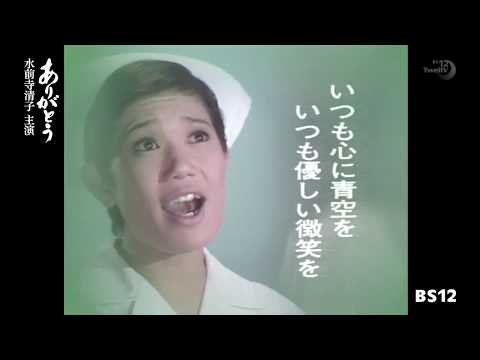 水前寺清子 ありがとうの歌 1973 Vinyl Discogs