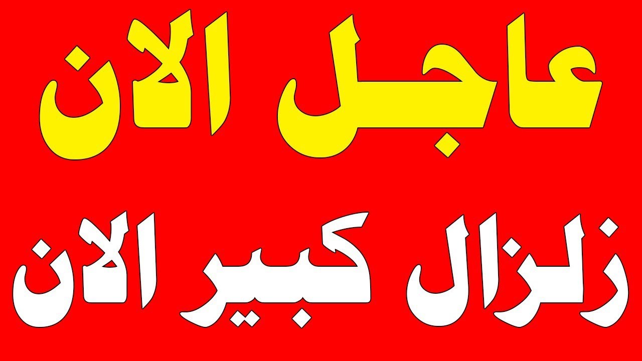 Al Jazeera Arabic Live قناة الجزيرة | البث الحي | البث المباشر - YouTube