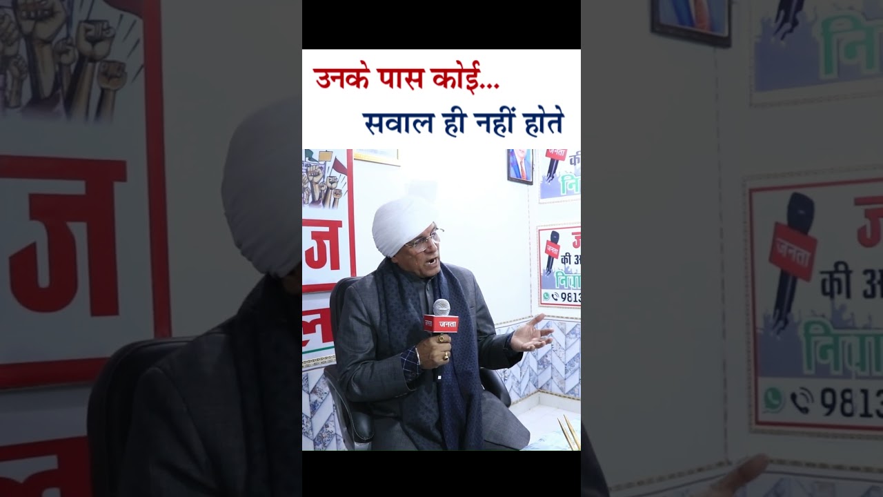 उनके पास कोई... सवाल ही नहीं होते | Janta Ki Awaj Kast Nivarn Manch | 