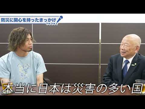 KAY-I 防災対談企画vol.1 with 大石伸雄