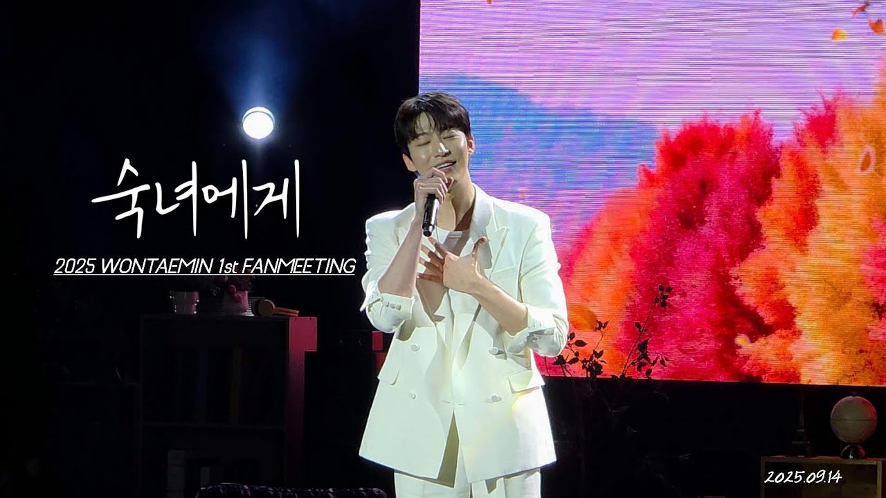 [ #원태민 ]숙녀에게 | 2025 WONTAEMIN 1st FANMEETING