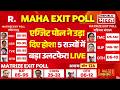 Exit Polls Breaking News LIVE: 5 राज्यों में उलटफेर! | TMC Vs BJP | Mamata | PM Modi | West Bengal