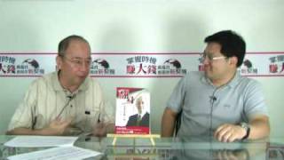 20090626萬瑞君 掌握時機賺大錢(四)-part3