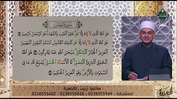 تلاوة مؤثرة لما تيسر من سورة الحشر