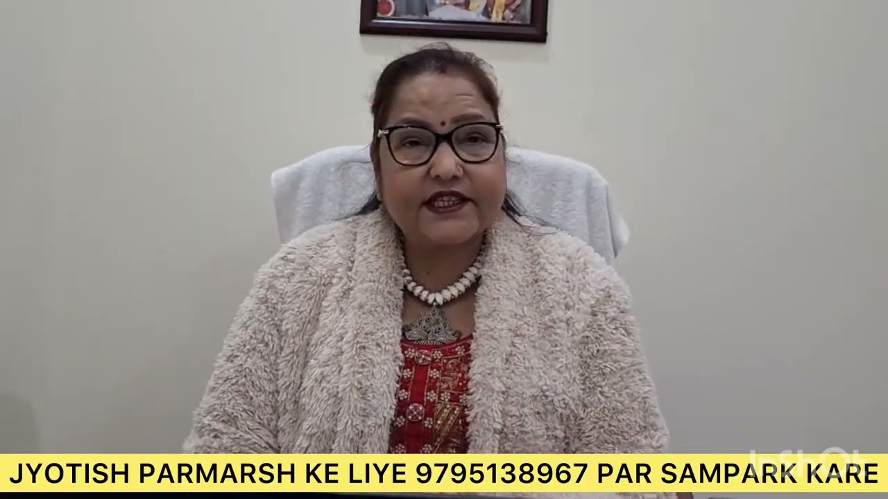 नौकरी और व्यापार में सफलता के लिए कौन-सा ग्रह और रिश्ता मजबूत करें?  Karuna Sharma 